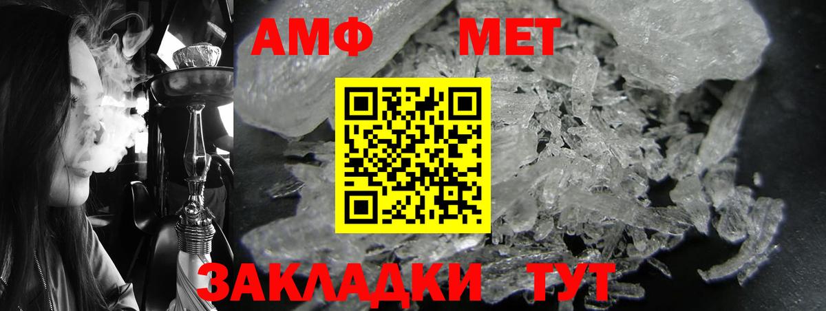 Сергиев Посад  Амфетамин  Вход с VPN  АМФ 97% 