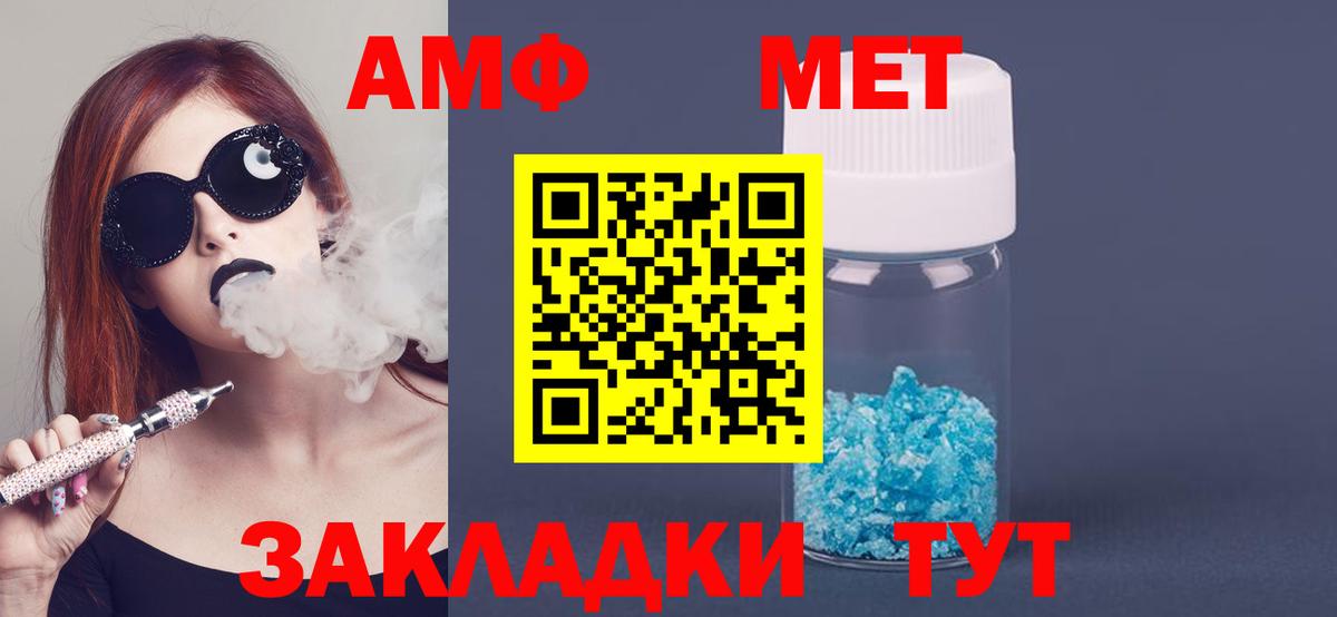 АМФЕТАМИН VHQ Сергиев Посад