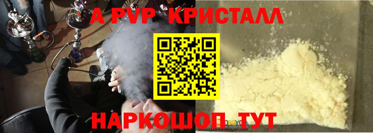 Alfa_PVP Соль Сергиев Посад