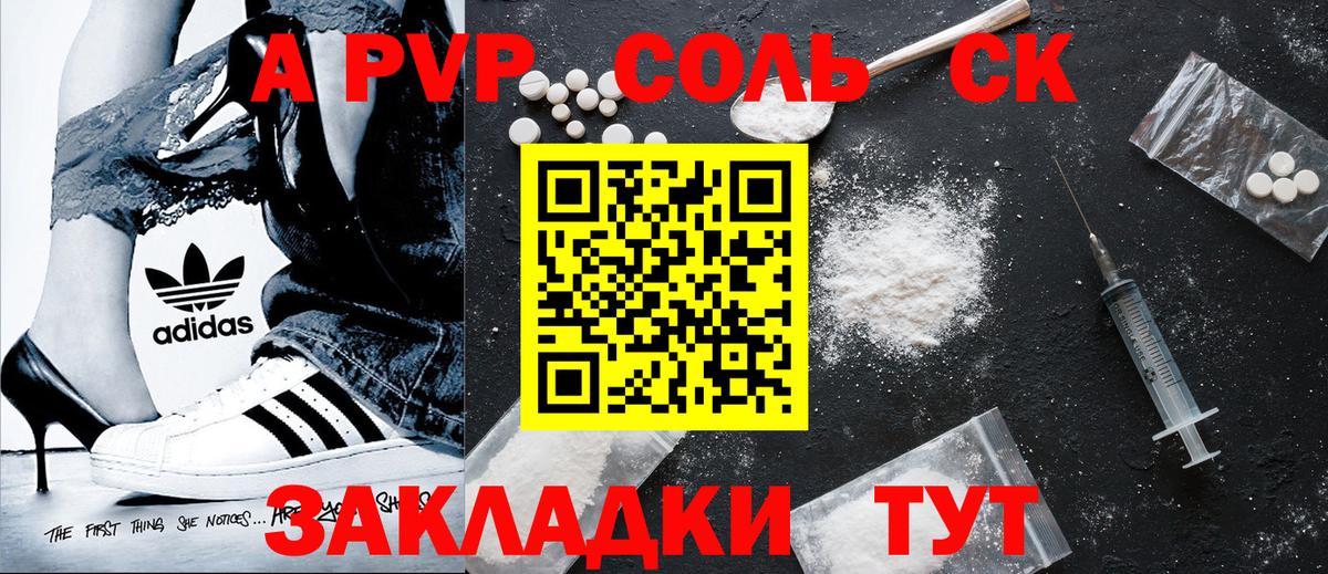A PVP  А ПВП мука  Вход с VPN  Alfa_PVP кристаллы  Сергиев Посад 