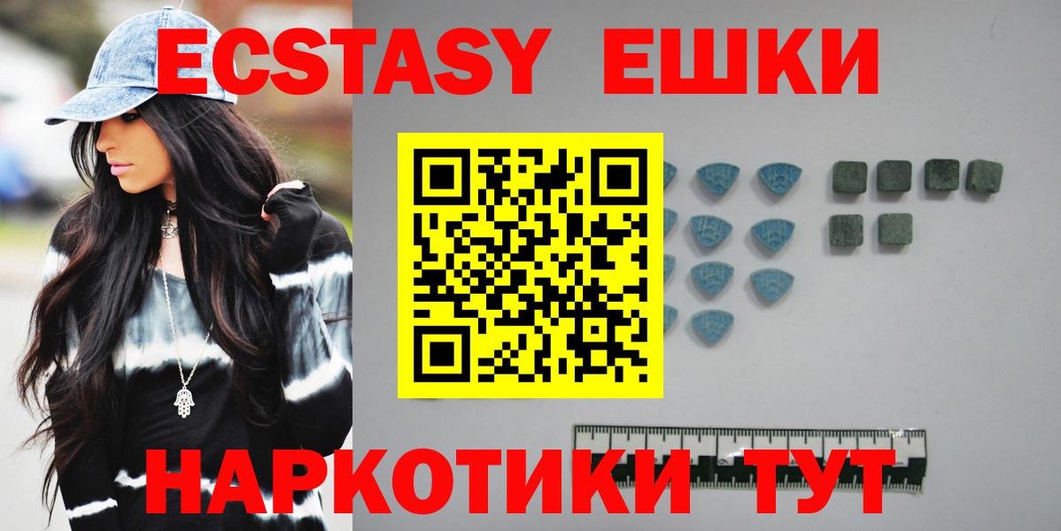 ЭКСТАЗИ XTC Сергиев Посад