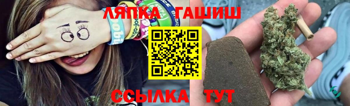 ГАШИШ Premium  ГАШ Cannabis  Гашиш  Сергиев Посад  где купить наркоту  Вход с VPN 