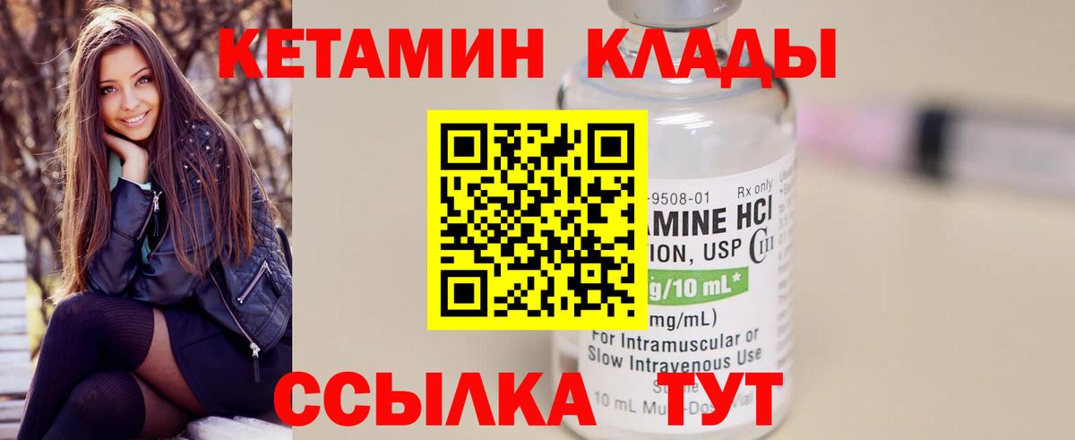 Кетамин VHQ  Вход с VPN  Сергиев Посад 