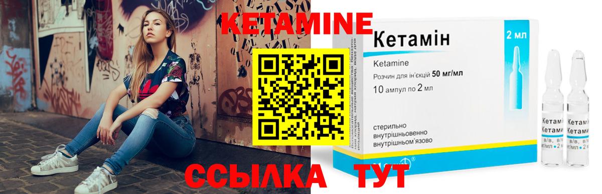 Кетамин ketamine Сергиев Посад
