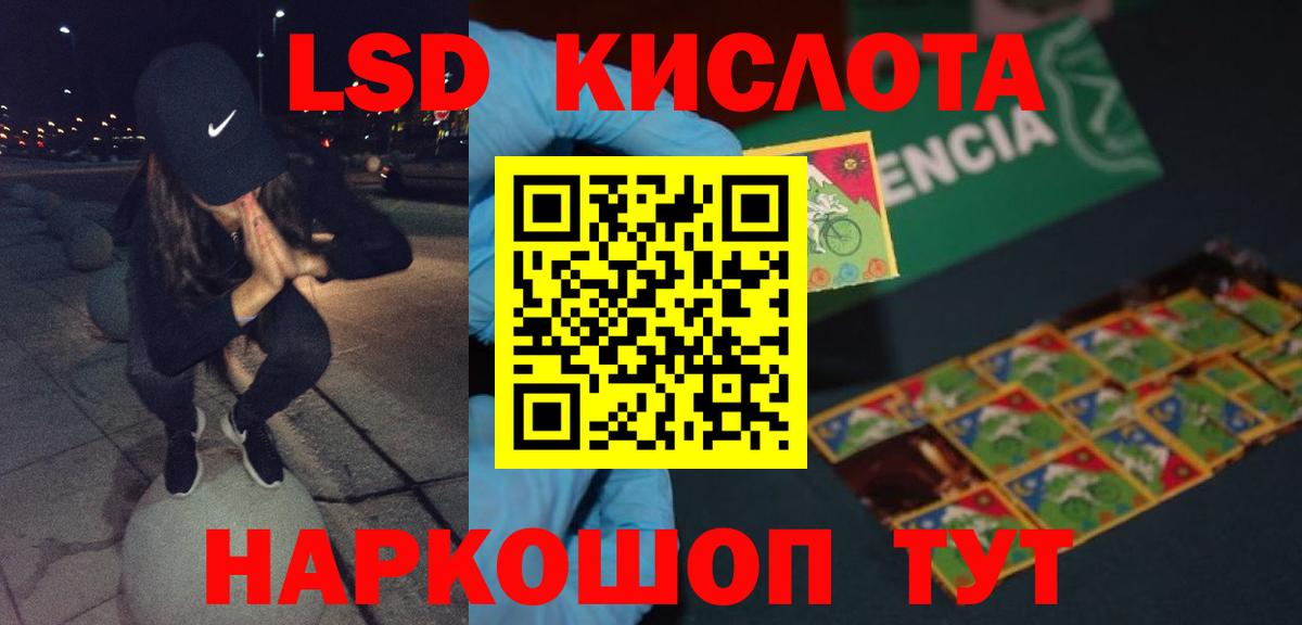 Лсд 25 экстази ecstasy Сергиев Посад