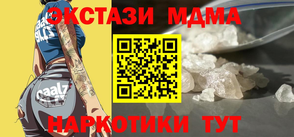 MDMA молли Сергиев Посад