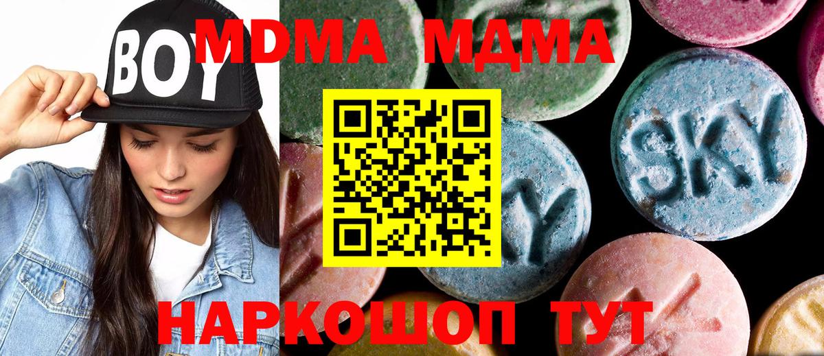 МДМА VHQ  Вход с VPN  МДМА молли  Сергиев Посад 