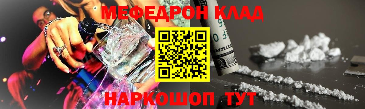 где продают наркотики  МЕФ мяу мяу  Сергиев Посад  Вход с VPN  МЯУ-МЯУ кристаллы 
