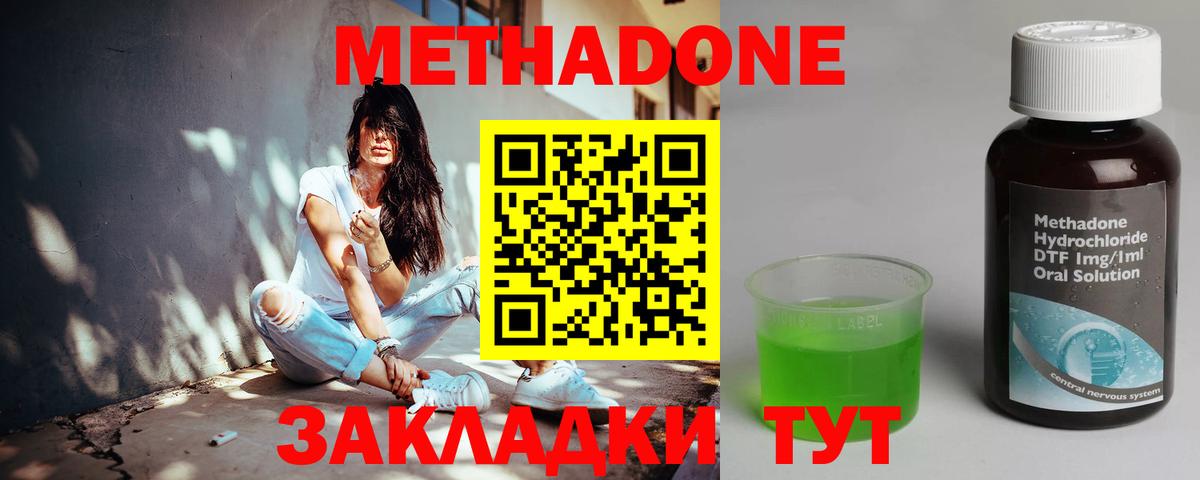 Метадон VHQ  Вход с VPN  Метадон VHQ  Сергиев Посад 