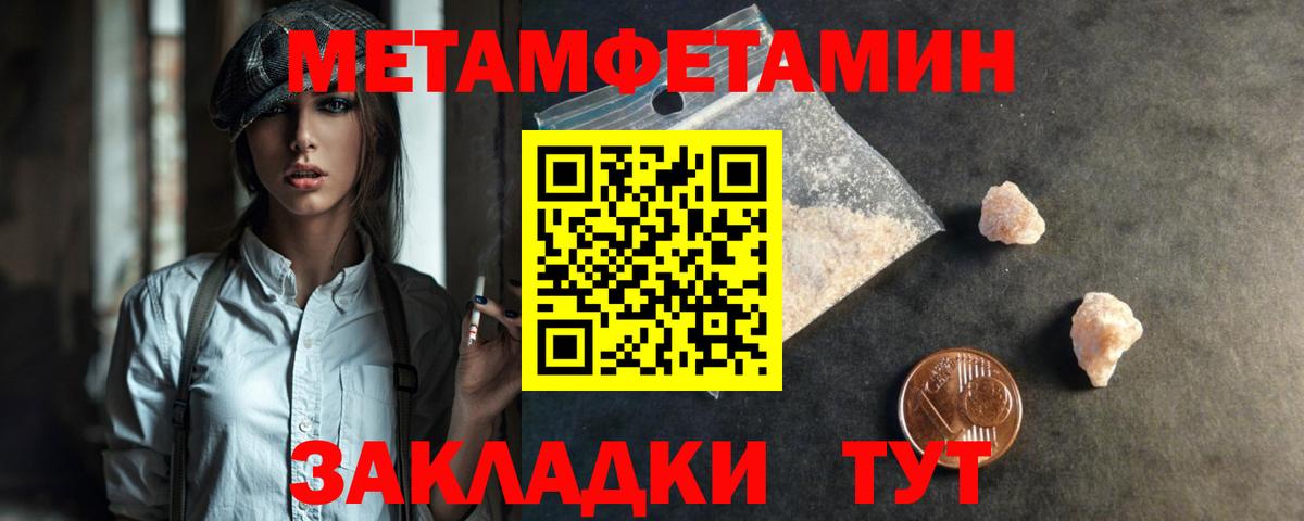 МЕТАМФЕТАМИН витя Сергиев Посад
