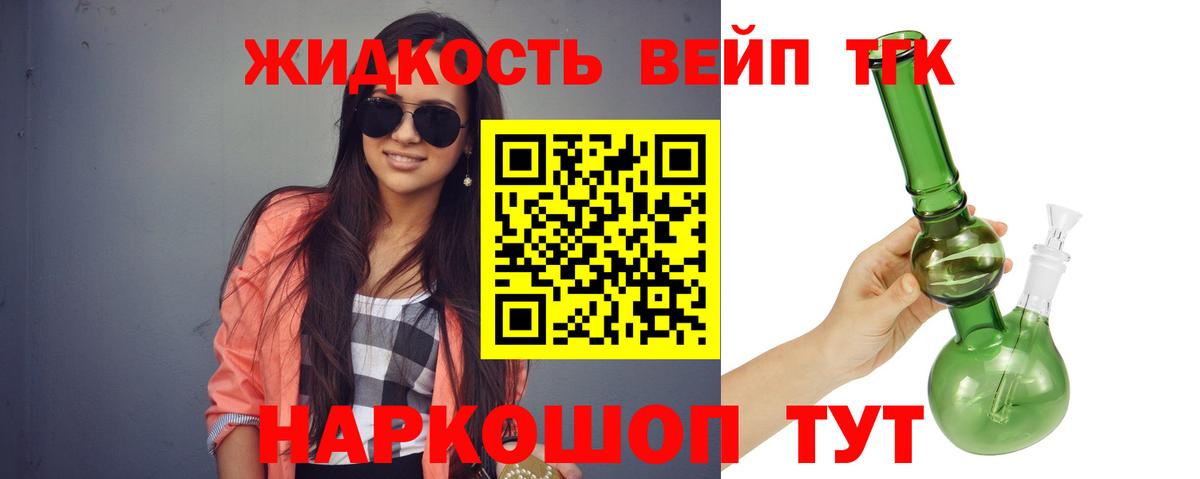 Дистиллят ТГК вейп  Вход с VPN  ТГК гашишное масло  Сергиев Посад 